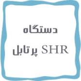 SHR