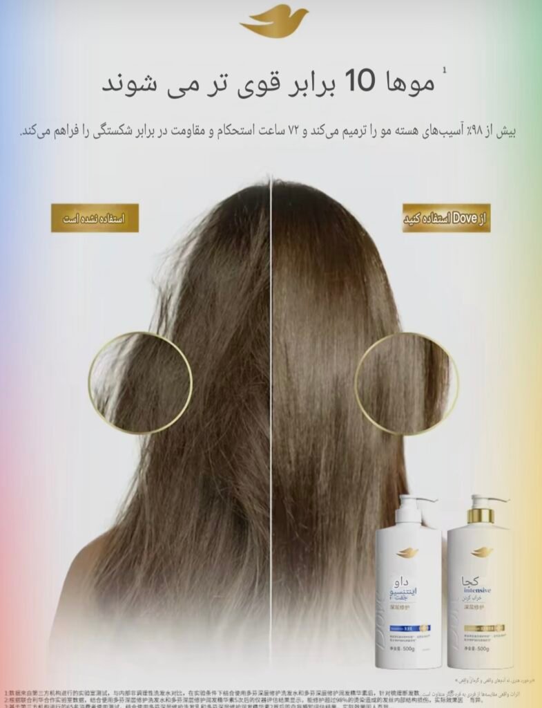 شامپو و نرم کننده ترمیم کننده عمیق ۵۰۰ گرم*۲