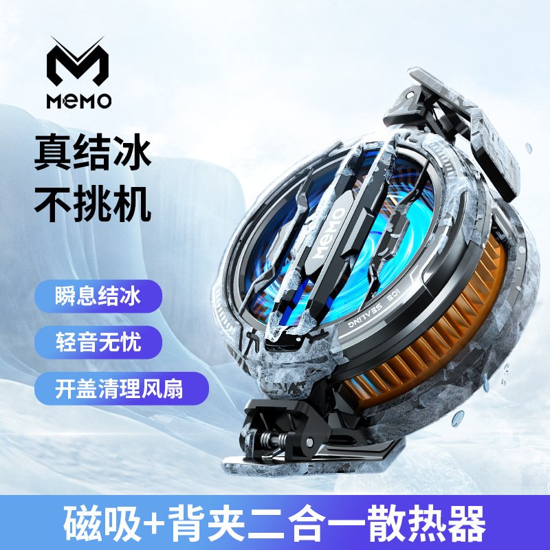 خنک‌کننده موبایل Memo Ice Cx07
