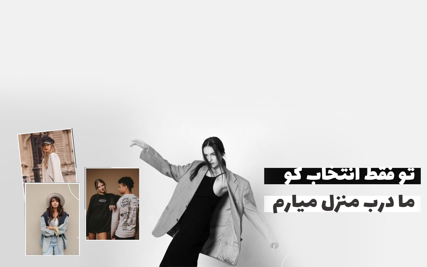 مد و پوشاک